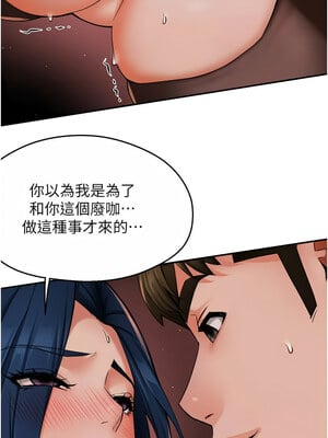 癢樂多阿姨 43-44話_43_02