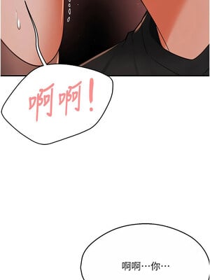 癢樂多阿姨 43-44話_43_04
