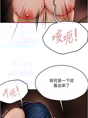 癢樂多阿姨 43-44話_44_02