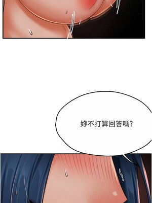 癢樂多阿姨 43-44話_44_03