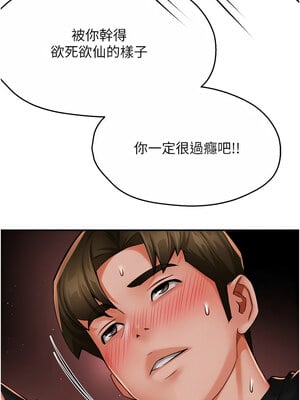 癢樂多阿姨 43-44話_44_04