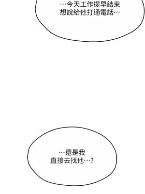 癢樂多阿姨 43-44話_44_15