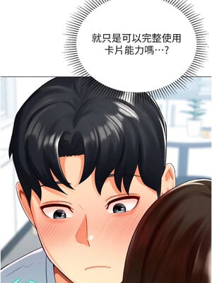 獵愛轉蛋機 22-23話_22_02