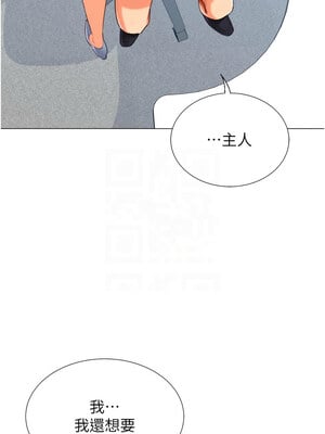 獵愛轉蛋機 22-23話_22_05