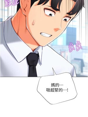 獵愛轉蛋機 22-23話_22_10
