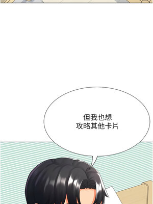 獵愛轉蛋機 22-23話_22_14