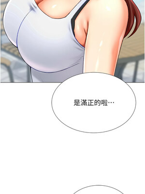 獵愛轉蛋機 22-23話_22_16