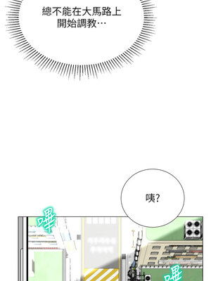獵愛轉蛋機 22-23話_23_03