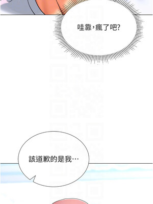 獵愛轉蛋機 22-23話_23_05