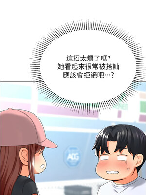獵愛轉蛋機 22-23話_23_07