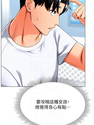 獵愛轉蛋機 22-23話_23_11