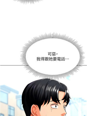 獵愛轉蛋機 22-23話_23_14