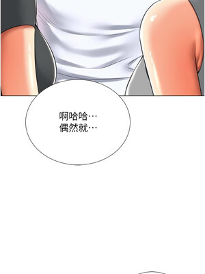 獵愛轉蛋機 22-23話_23_16