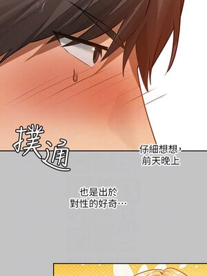 富家女姐姐 外傳 14-15話_14_05