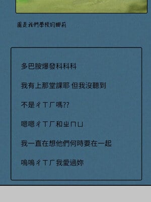 富家女姐姐 外傳 14-15話_14_07