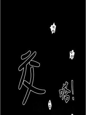 最強家丁 19-20話_19_02