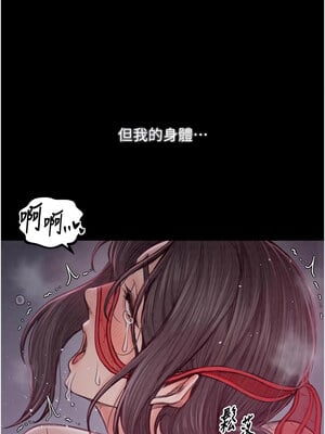 最強家丁 19-20話_19_17
