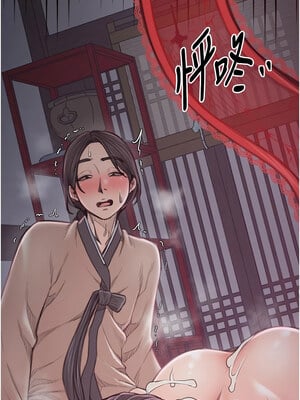 最強家丁 19-20話_19_18