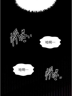 最強家丁 19-20話_20_01