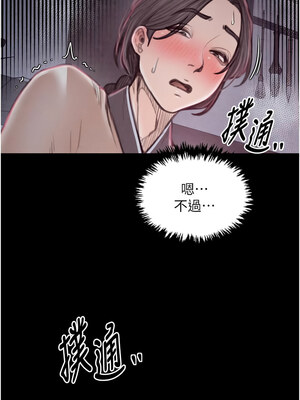 最強家丁 19-20話_20_02