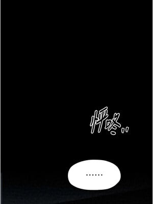 最強家丁 19-20話_20_04