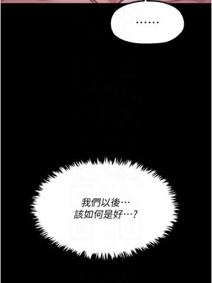 最強家丁 19-20話_20_05