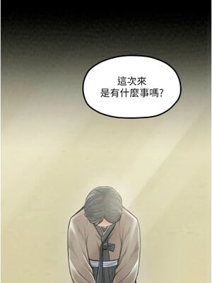 最強家丁 19-20話_20_06