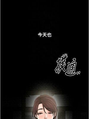 最強家丁 19-20話_20_09