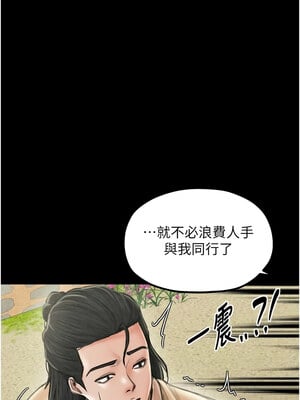 最強家丁 19-20話_20_10