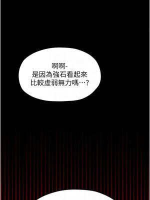 最強家丁 19-20話_20_11