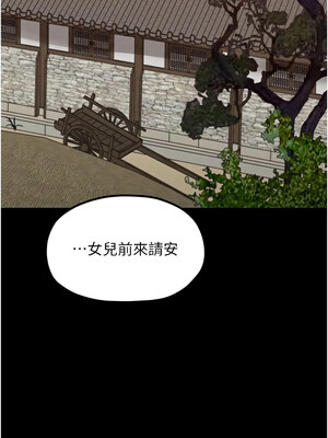 最強家丁 19-20話_20_14