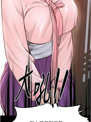 最強家丁 19-20話_20_17