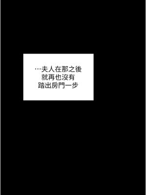 最強家丁 19-20話_20_18