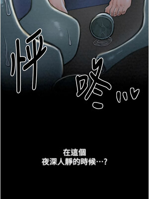最強家丁 19-20話_20_20