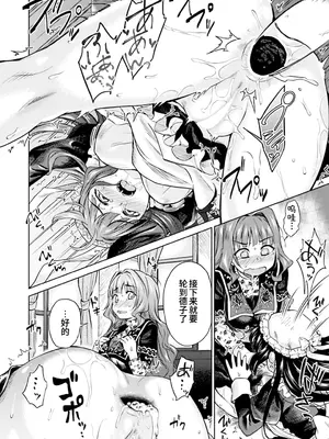 [吉野 (菊月太朗)] 春衡伯爵家の事情 明治後期篇 [Bismuth个人汉化]_169