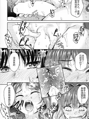 [吉野 (菊月太朗)] 春衡伯爵家の事情 明治後期篇 [Bismuth个人汉化]_140