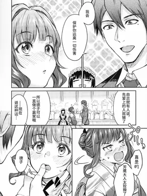 [吉野 (菊月太朗)] 春衡伯爵家の事情 明治後期篇 [Bismuth个人汉化]_128