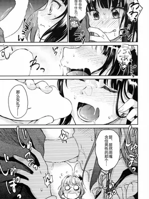 [吉野 (菊月太朗)] 春衡伯爵家の事情 明治後期篇 [Bismuth个人汉化]_131