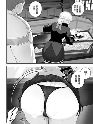 [ねこのおやしろ (ましゅー)] 戦乙女といくさごと! 〜戦乙女編〜 [ivab個人gpt修圖漢化]_042