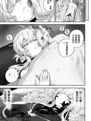 [ねこのおやしろ (ましゅー)] 戦乙女といくさごと! 〜戦乙女編〜 [ivab個人gpt修圖漢化]_115