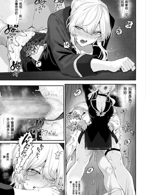 [ねこのおやしろ (ましゅー)] 戦乙女といくさごと! 〜戦乙女編〜 [ivab個人gpt修圖漢化]_049