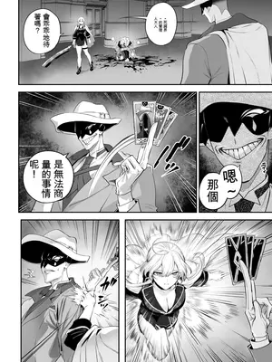 [ねこのおやしろ (ましゅー)] 戦乙女といくさごと! 〜戦乙女編〜 [ivab個人gpt修圖漢化]_020