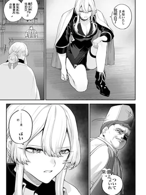[ねこのおやしろ (ましゅー)] 戦乙女といくさごと! 〜戦乙女編〜 [ivab個人gpt修圖漢化]_031