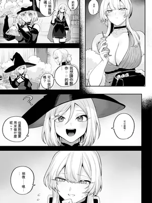 [ねこのおやしろ (ましゅー)] 戦乙女といくさごと! 〜戦乙女編〜 [ivab個人gpt修圖漢化]_093