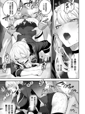 [ねこのおやしろ (ましゅー)] 戦乙女といくさごと! 〜戦乙女編〜 [ivab個人gpt修圖漢化]_047