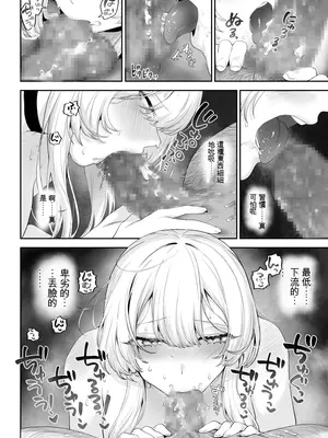 [ねこのおやしろ (ましゅー)] 戦乙女といくさごと! 〜戦乙女編〜 [ivab個人gpt修圖漢化]_078