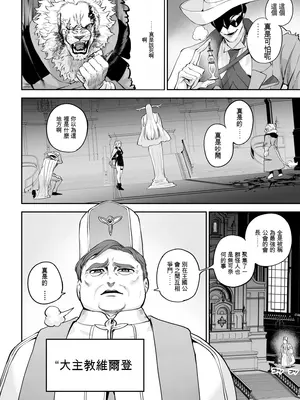 [ねこのおやしろ (ましゅー)] 戦乙女といくさごと! 〜戦乙女編〜 [ivab個人gpt修圖漢化]_026