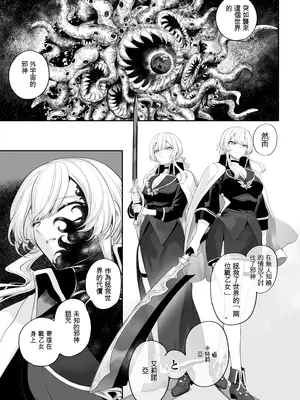 [ねこのおやしろ (ましゅー)] 戦乙女といくさごと! 〜戦乙女編〜 [ivab個人gpt修圖漢化]_041