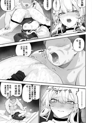 [ねこのおやしろ (ましゅー)] 戦乙女といくさごと! 〜戦乙女編〜 [ivab個人gpt修圖漢化]_061