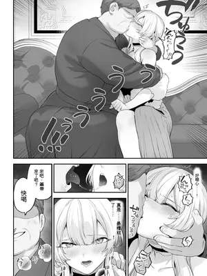 [ねこのおやしろ (ましゅー)] 戦乙女といくさごと! 〜戦乙女編〜 [ivab個人gpt修圖漢化]_092